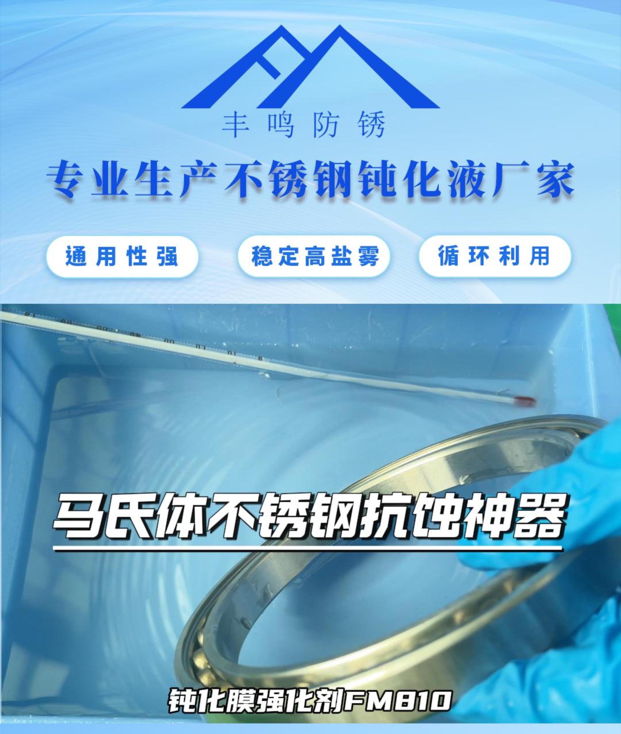马氏体不锈钢抗蚀神器.jpg